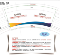 11200725 9盎司1万个：米修飘雨落 一次性定制纸杯、一次性广告纸杯设计图