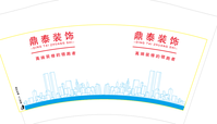 12200709鼎泰装饰12盎司1千个：tb9634791837 一次性定制纸杯、一次性广告纸杯设计图
