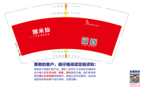 12200719 9盎司1千：darling7791 一次性定制纸杯、一次性广告纸杯设计图