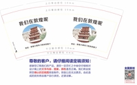 12200727我们在敦煌呢9盎司2千：相爱霞永远 一次性定制纸杯、一次性广告纸杯设计图
