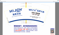 112007139盎司：于悄悄 一次性定制纸杯、一次性广告纸杯设计图