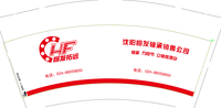 12200722沈阳恒发轴承 9盎司5千个：dfy4011 一次性定制纸杯、一次性广告纸杯设计图