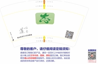 13200617 船山区慈善 14盎司1000个（白色高盖1000个）：27950288jia（拉定稿前注意提醒胡求玉要以最后一连接为准 哦） 一次性定制纸杯、一次性广告纸杯设计图