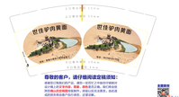 12200726佳驴肉黄面 9盎司2千（改）：相爱霞永远 一次性定制纸杯、一次性广告纸杯设计图