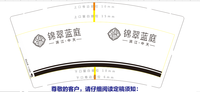 https://tcs.teambition.net/thumbnail/111vb552624fff1cb0d0aba09f7f6073ff11/w/200/h/200纸杯定做 设计图附件