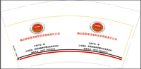 13200716 9盎司1000个： 一次性定制纸杯、一次性广告纸杯设计图