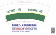 122007019 9盎司5千个：fk038320130708 一次性定制纸杯、一次性广告纸杯设计图