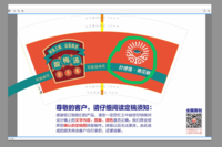 122007027 14盎司1千个：lb13305110989 一次性定制纸杯、一次性广告纸杯设计图