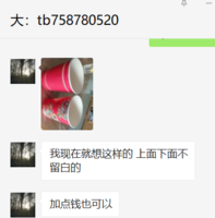 13200716 9盎司特厚2千个：tb758780520 一次性定制纸杯、一次性广告纸杯设计图