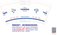 1220730 9盎司5千个：喻 一次性定制纸杯、一次性广告纸杯设计图