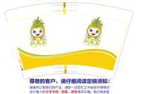 122007008 16盎司1千个：君1223 一次性定制纸杯、一次性广告纸杯设计图
