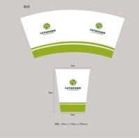https://tcs.teambition.net/thumbnail/111vc47ebf53d12d54066b009d6aee787f3f/w/200/h/200纸杯定做 设计图附件