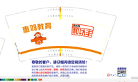 12200729 9盎司1千：tb0183290_2013 一次性定制纸杯、一次性广告纸杯设计图