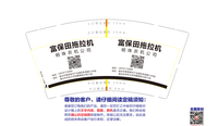 132104福全满 9盎司2千只：鑫兴小铺 一次性定制纸杯、一次性广告纸杯设计图