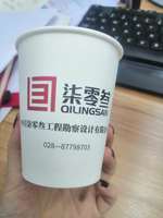 https://tcs.teambition.net/thumbnail/111vc6fe2c0908ad5d82c84128bdc8e73b29/w/200/h/200纸杯定做 设计图附件
