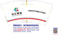 12200710 9盎司1千个：风水轮流转16 一次性定制纸杯、一次性广告纸杯设计图