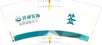 12200718佳成装饰9盎司1千个：tb882439282 一次性定制纸杯、一次性广告纸杯设计图