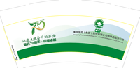 14200716 重庆医药（集团）股份有限公司特殊药品分公司9盎司1000个：worthpaying5588 一次性定制纸杯、一次性广告纸杯设计图