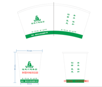 122007019 9盎司特厚1千个：闲鹤野云0519 一次性定制纸杯、一次性广告纸杯设计图