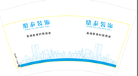 12200709鼎泰装饰12盎司1千个：tb9634791837 一次性定制纸杯、一次性广告纸杯设计图