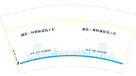 12200719湖北林峰脉建筑工程 9盎司特厚1000个：青儿哈哈 一次性定制纸杯、一次性广告纸杯设计图