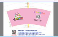 12200726 12盎司5千个（高盖2千个白色和3千个黑色）：不想离开123（微信） 一次性定制纸杯、一次性广告纸杯设计图