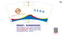12200812零零车9盎司1千个加急：aryukyee 一次性定制纸杯、一次性广告纸杯设计图