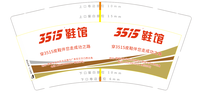 122007159盎司1千：9x609 一次性定制纸杯、一次性广告纸杯设计图