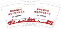 11200708 9盎司1万个：we狠狠喜欢 一次性定制纸杯、一次性广告纸杯设计图
