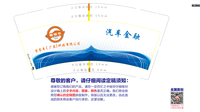 12200812零零车9盎司1千个加急：aryukyee 一次性定制纸杯、一次性广告纸杯设计图