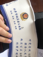 12200709拉萨市城关公安分局扫黑除恶专项斗争办公室9盎司1千只：muguangzhicheng 一次性定制纸杯、一次性广告纸杯设计图