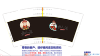 11200729 9盎司1千个：吴雅静5205 一次性定制纸杯、一次性广告纸杯设计图