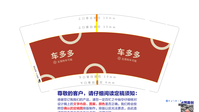 12200812零零车9盎司1千个加急：aryukyee 一次性定制纸杯、一次性广告纸杯设计图