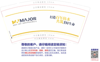 12200729迈嘉尔9盎司1千个（加急加急顺丰陆运寄付）：tb51332431 一次性定制纸杯、一次性广告纸杯设计图