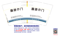 13200705鑫迪木门9盎司特厚1千个：多多yy1213 一次性定制纸杯、一次性广告纸杯设计图