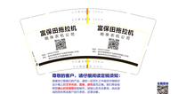 132104福全满 9盎司2千只：鑫兴小铺 一次性定制纸杯、一次性广告纸杯设计图