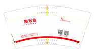 12200719 9盎司1千：darling7791 一次性定制纸杯、一次性广告纸杯设计图