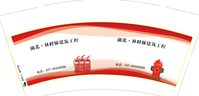 12200719湖北林峰脉建筑工程 9盎司特厚1000个：青儿哈哈 一次性定制纸杯、一次性广告纸杯设计图