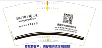 1220723 9盎司1千个：qq的欢喜 一次性定制纸杯、一次性广告纸杯设计图