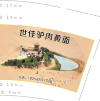12200726佳驴肉黄面 9盎司2千（改）：相爱霞永远 一次性定制纸杯、一次性广告纸杯设计图