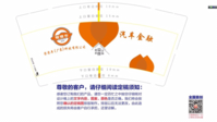 12200812零零车9盎司1千个加急：aryukyee 一次性定制纸杯、一次性广告纸杯设计图