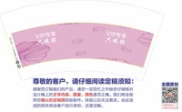 https://tcs.teambition.net/thumbnail/111w08451e153835007c7fcabab41582ccd8/w/200/h/200纸杯定做 设计图附件
