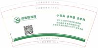 12200829 9盎司特厚1千个：奔奔你是最棒的 一次性定制纸杯、一次性广告纸杯设计图