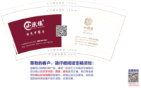 12200802 9盎司6千个：套马杆2277 一次性定制纸杯、一次性广告纸杯设计图