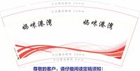 11200829 9盎司特厚1千个：村一枝花 一次性定制纸杯、一次性广告纸杯设计图