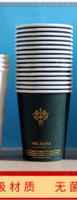 11200817 9盎司1000个：myloverxt2 一次性定制纸杯、一次性广告纸杯设计图