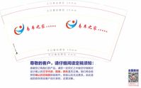11200825 9盎司特厚1千个：王二0906 一次性定制纸杯、一次性广告纸杯设计图