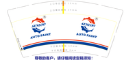 12200811 9盎司2千个(严格按备注要求发货)：穆文浩f605 一次性定制纸杯、一次性广告纸杯设计图