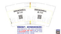 11200804DEKASHELL迪卡轩9盎司特厚1千个：龙市镇女人坊 一次性定制纸杯、一次性广告纸杯设计图
