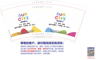 12200805 9盎司1千个加急：小宝贝珊珊15820388118 一次性定制纸杯、一次性广告纸杯设计图